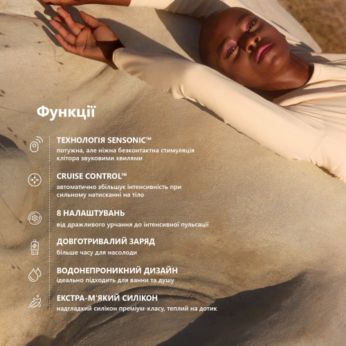 Вакуумний стимулятор клітора Lelo Enigma Cruise - купити в Києві, Україні